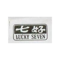 七好及圖 LUCKY SEVEN