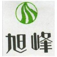 旭峰及圖