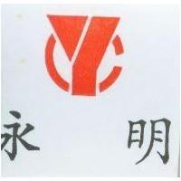 永明及圖