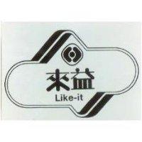 來益 LIKE – IT 及圖