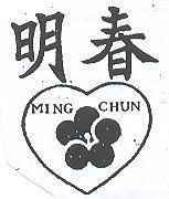 明春及圖 MING CHUN