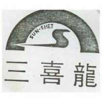 三喜龍及圖 SUN-SHET