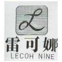 雷可娜 LECOH NINE 及圖