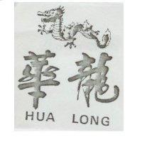 華龍及圖 HUA LONG