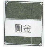 圓金及圖