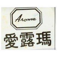 愛露瑪及圖 AROMA