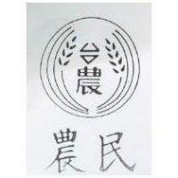 農民及圖