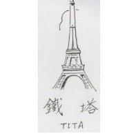 鐵塔及圖 TITA