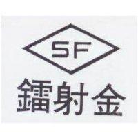 鐳射金及 SF