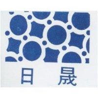 日晟成圖