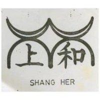 上和及圖 SHANG HER
