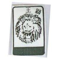 獅王及圖
