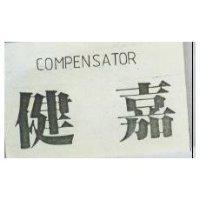 健嘉 PRO – BAR
