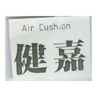 健嘉 AIR CUSHION