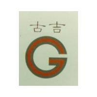 古吉及圖