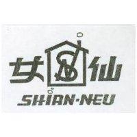 仙女及圖 SHIAN – NEU