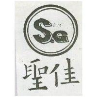 聖佳 SG 及圖