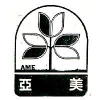 亞美 AME 及圖