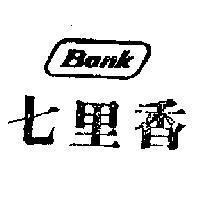 七里香