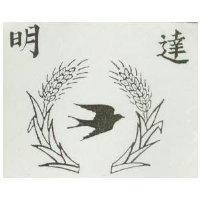 明達及圖