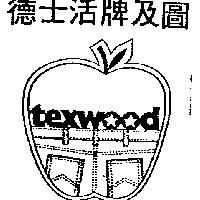 德士活牌及圖