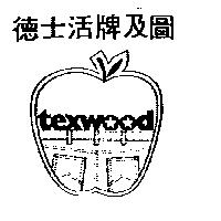 德士活牌及圖