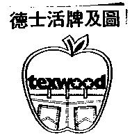 德士活牌及圖