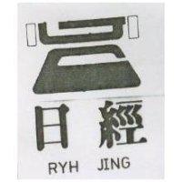 日經 RYH JING 及圖