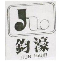 鈞濠 JIUN HAUR 及圖