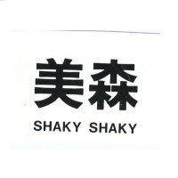 美森 SHAKY SHAKY