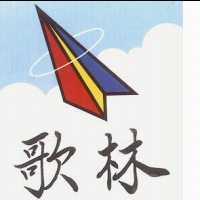 歌林及圖