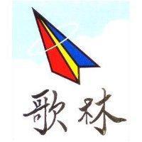 歌林及圖