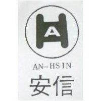 安信及圖