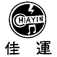 佳運 CHIAYIN 及圖