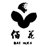 佰花及圖 BAE HUEA