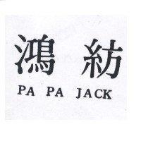 鴻紡 PA PA JACK