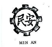 民安及圖 MIN AN