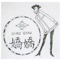 「嬌嬌及圖」 GG GIAU GIAU