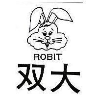 雙大及圖 ROBIT