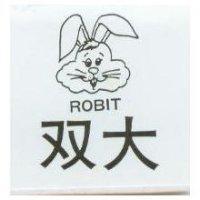 雙大及圖 ROBIT