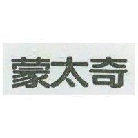 蒙太奇