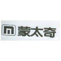 蒙太奇及圖