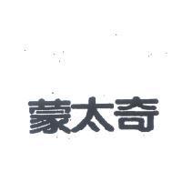 蒙太奇