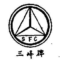 三峰牌及圖