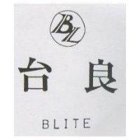 台良 BLITE 及圖
