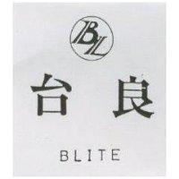 台良 BLITE 及圖
