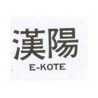 漢陽 E – SOLDER