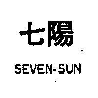 七陽 SEVEN SUN 