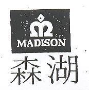森湖 MADISON 及圖