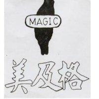 美及格及圖 MAGIC